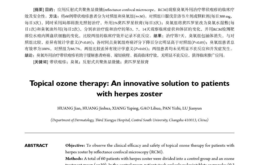 topical-ozone-herpes-zoster